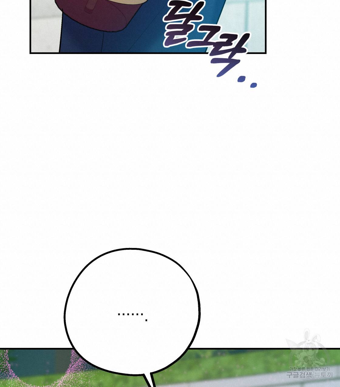 너랑 나는 이래서 안 돼 38화 100
