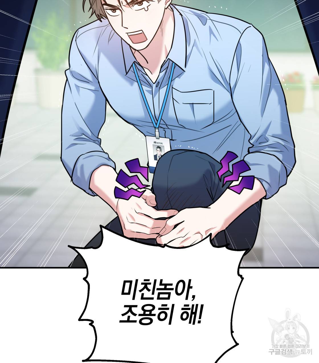 너랑 나는 이래서 안 돼 38화 115
