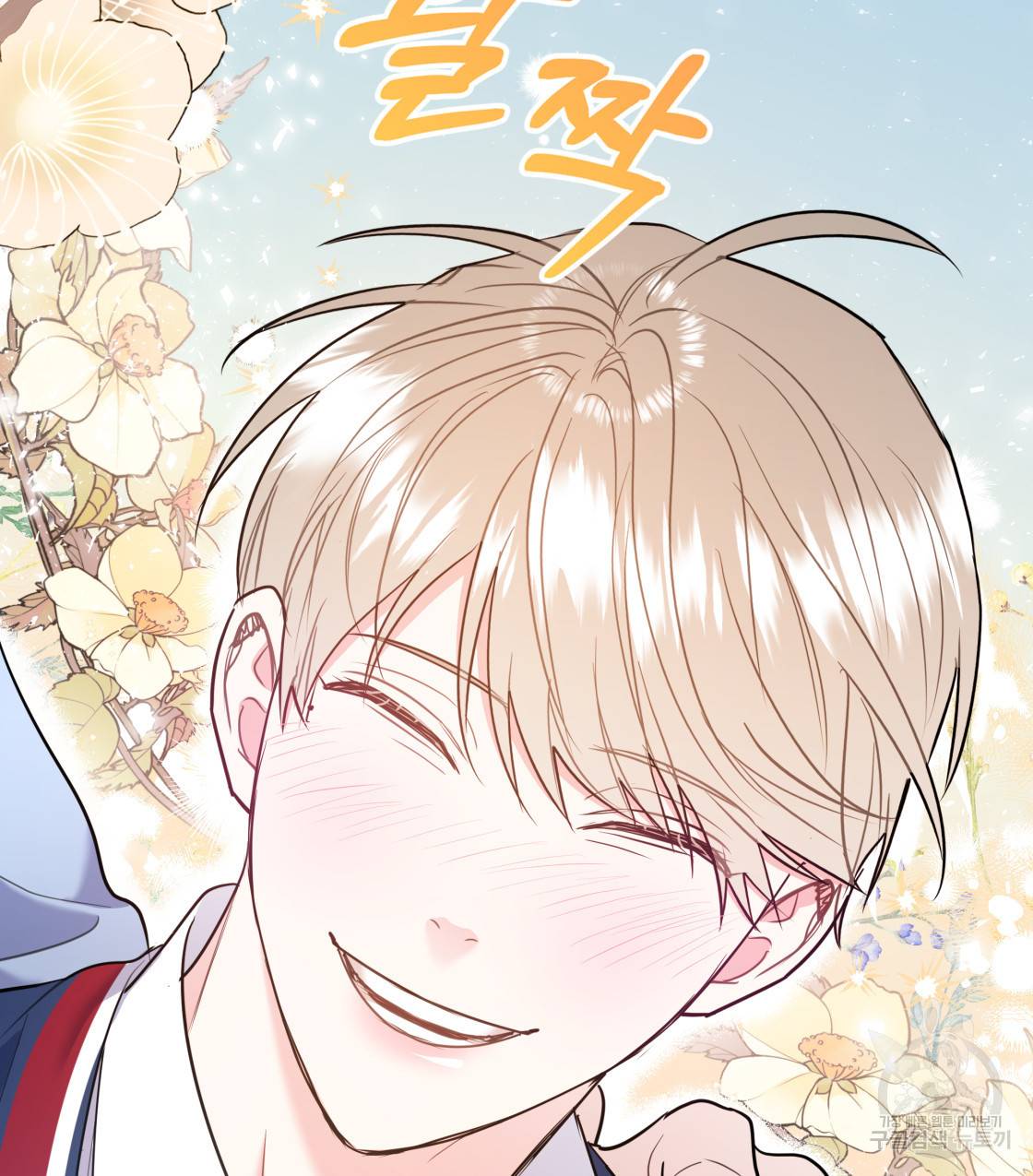 너랑 나는 이래서 안 돼 38화 128