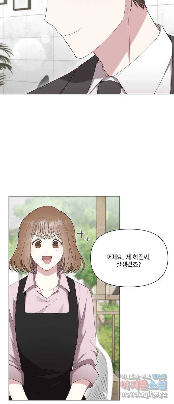 연애의 발견 2화 2