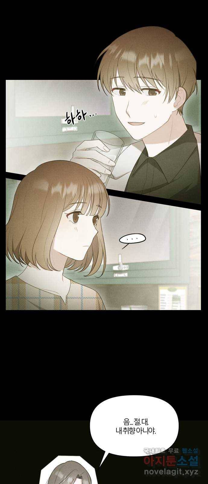 연애의 발견 2화 13