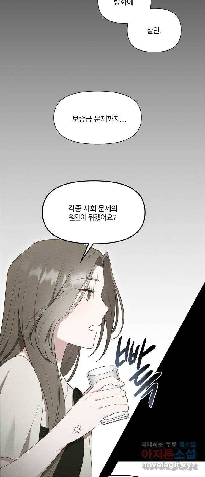 연애의 발견 2화 21