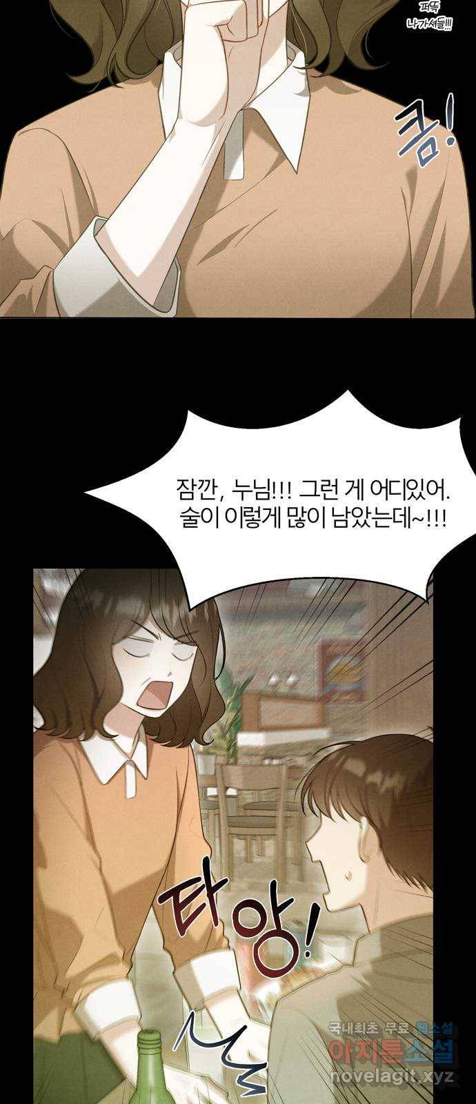 연애의 발견 2화 24