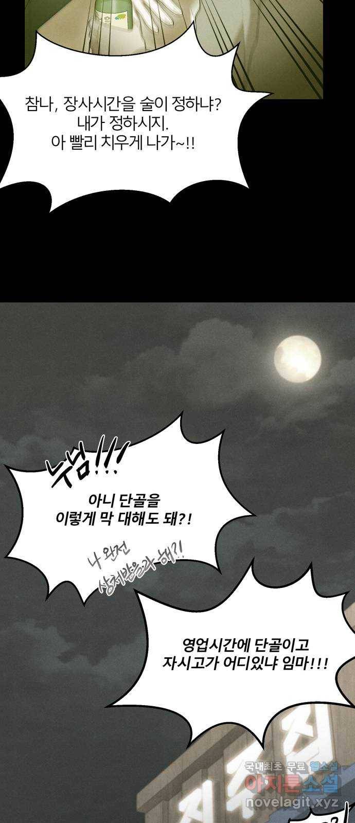 연애의 발견 2화 25