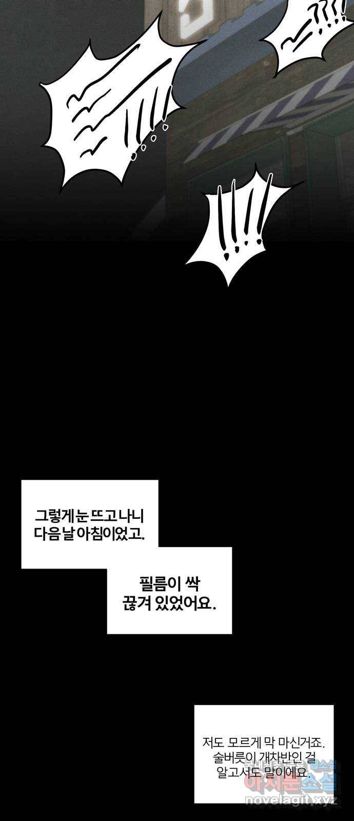 연애의 발견 2화 26