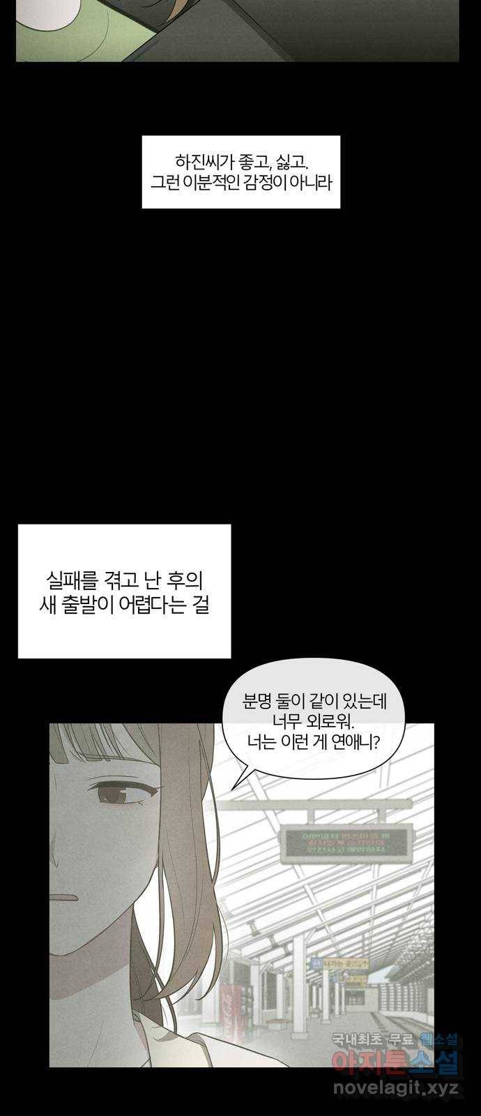 연애의 발견 2화 31