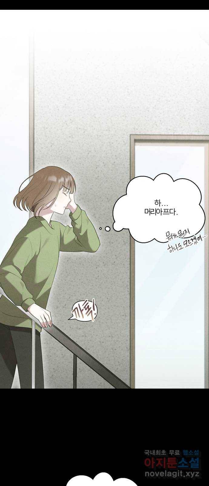 연애의 발견 2화 34