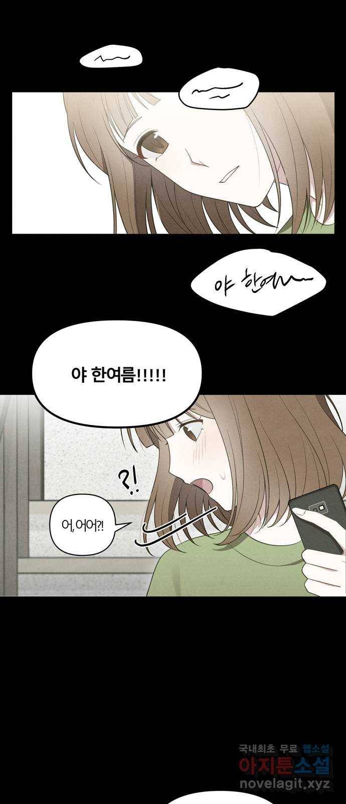 연애의 발견 2화 36