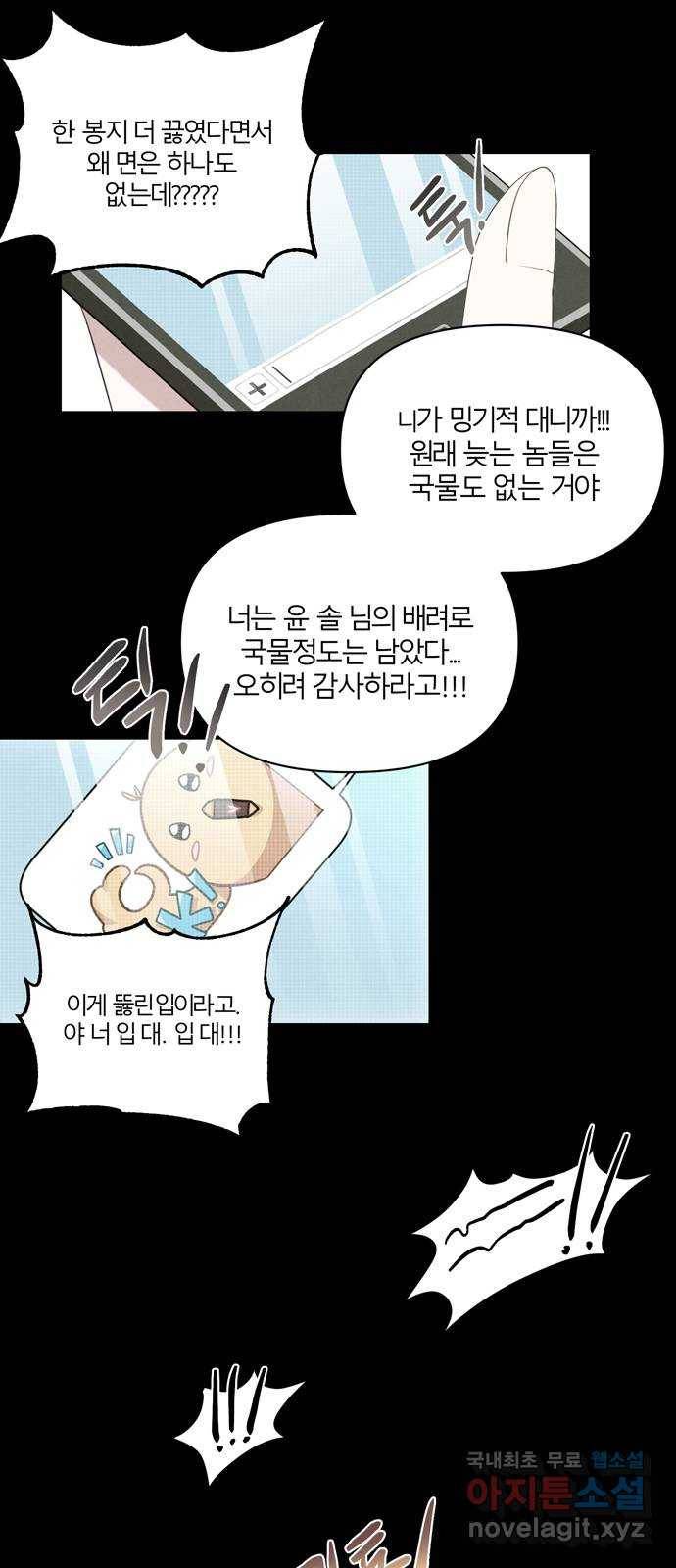 연애의 발견 2화 39