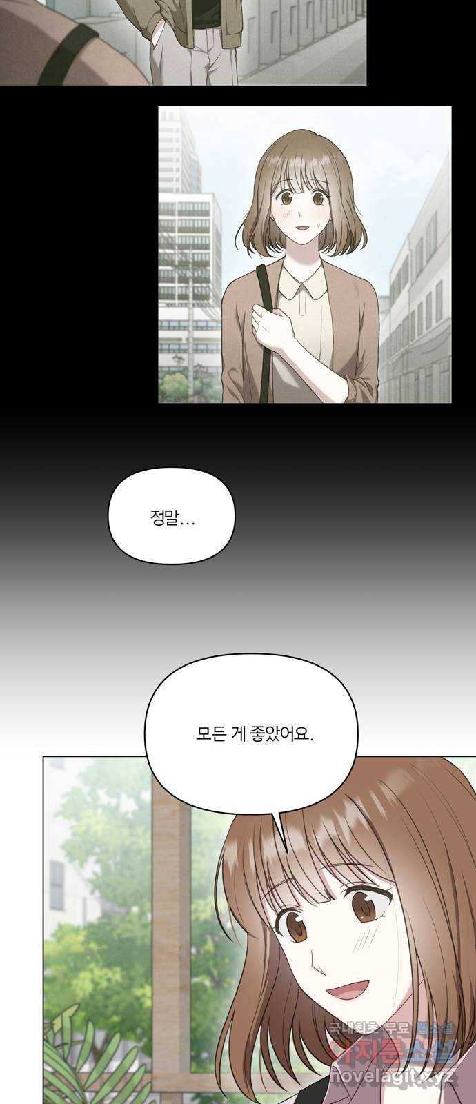 연애의 발견 2화 44