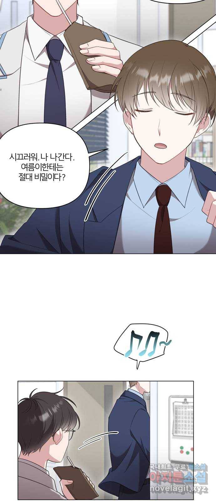 연애의 발견 2화 50