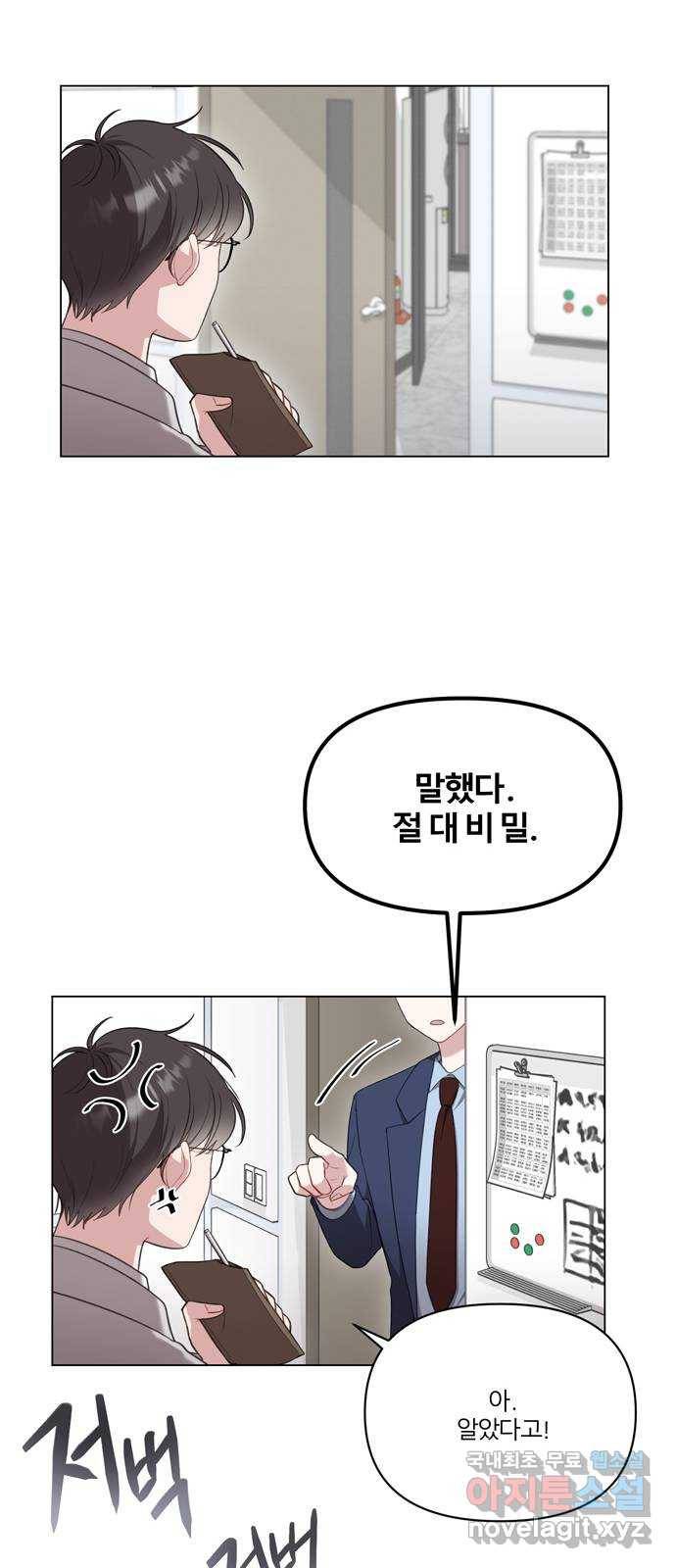 연애의 발견 2화 51