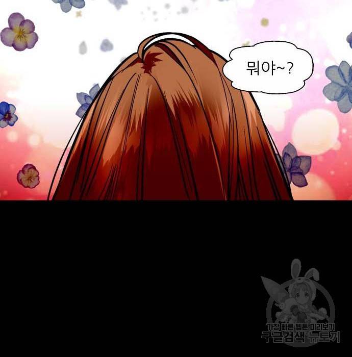 이두나! 000! (11) 7