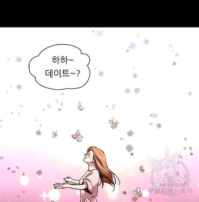 이두나! 000! (11) 8