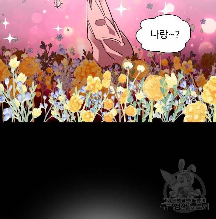 이두나! 000! (11) 9