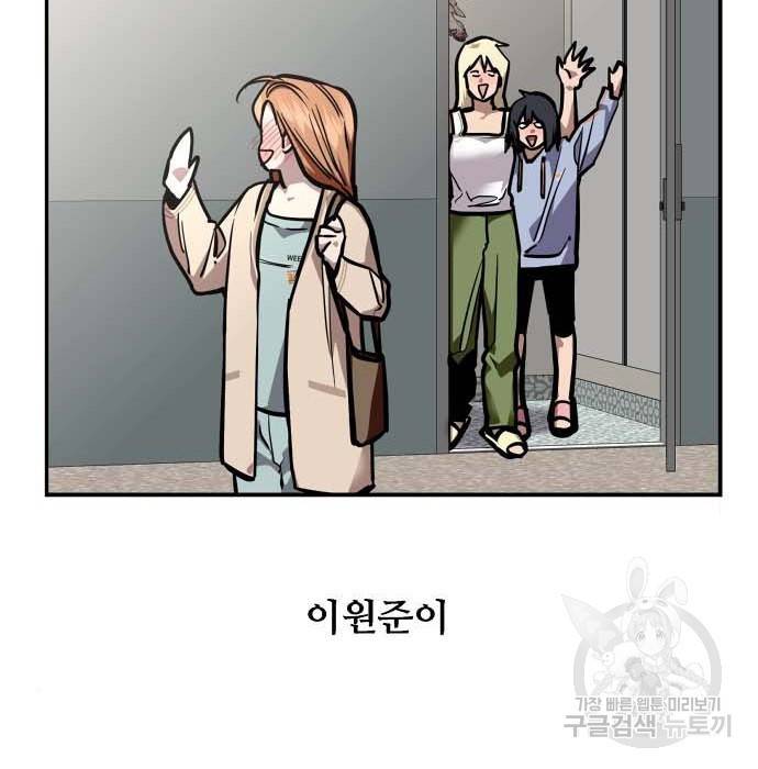 이두나! 000! (11) 14
