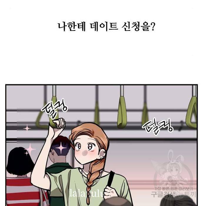 이두나! 000! (11) 16