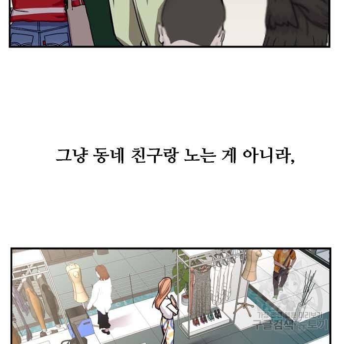 이두나! 000! (11) 17