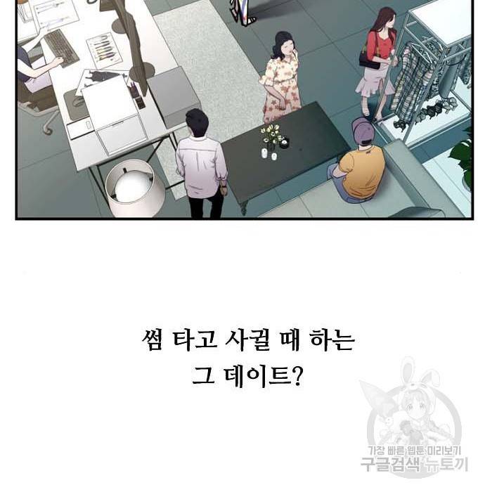 이두나! 000! (11) 18
