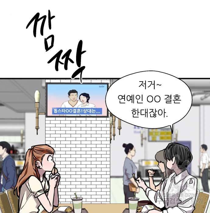 이두나! 000! (11) 21