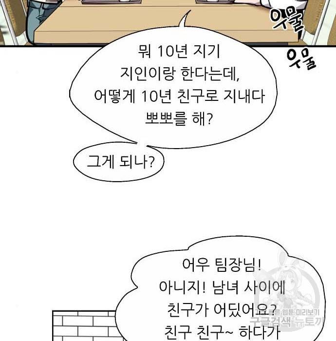 이두나! 000! (11) 22