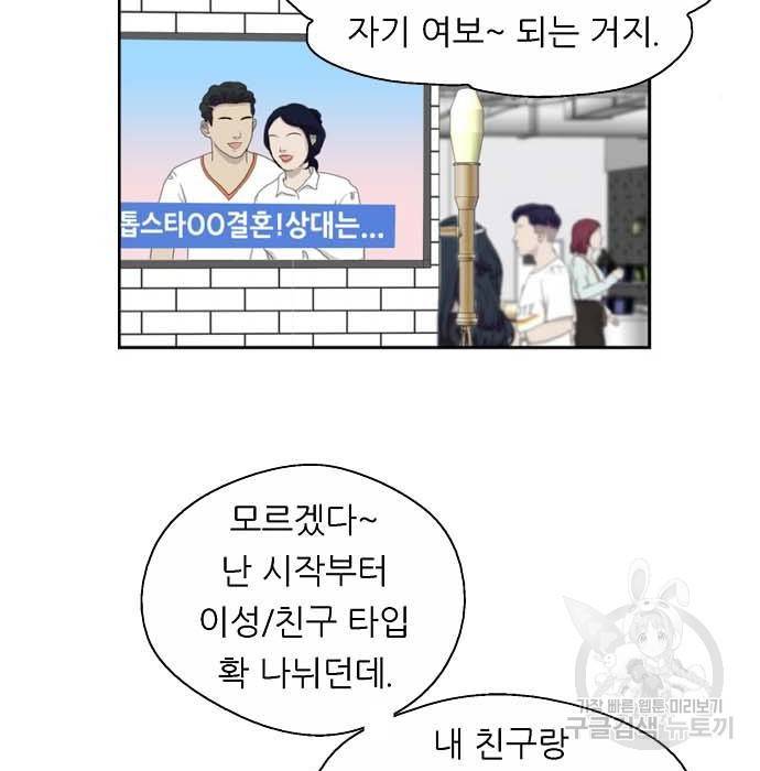 이두나! 000! (11) 23