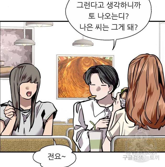 이두나! 000! (11) 24