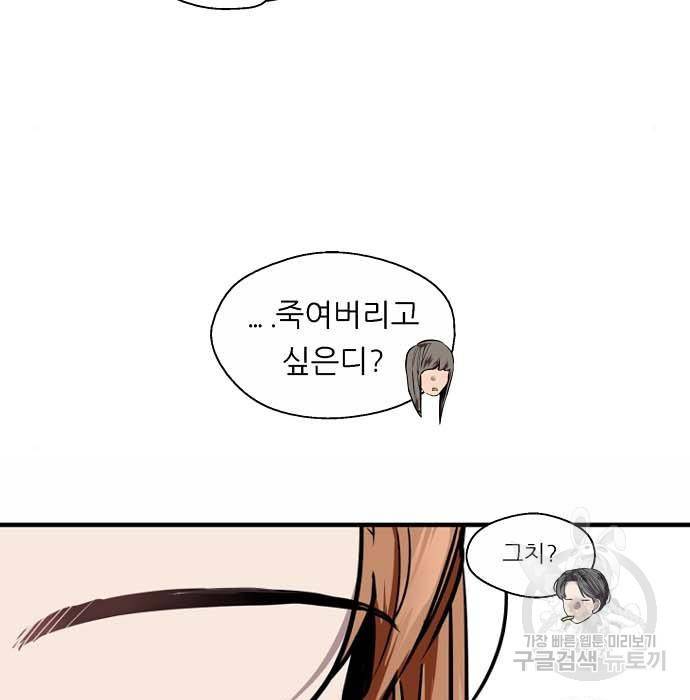 이두나! 000! (11) 25