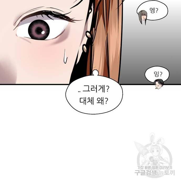 이두나! 000! (11) 26
