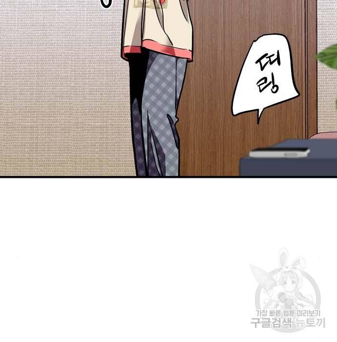 이두나! 000! (11) 30