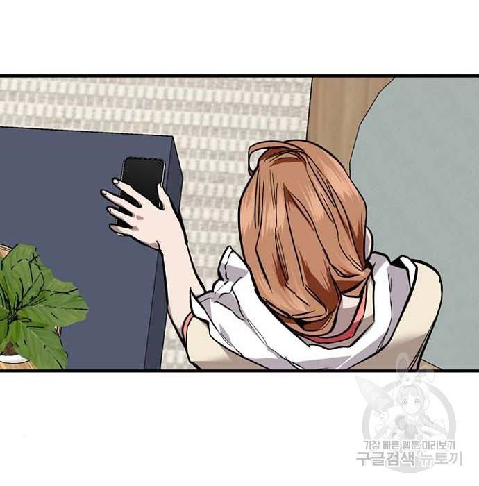 이두나! 000! (11) 31