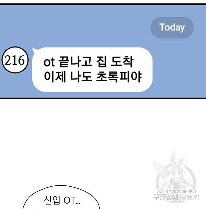 이두나! 000! (11) 32