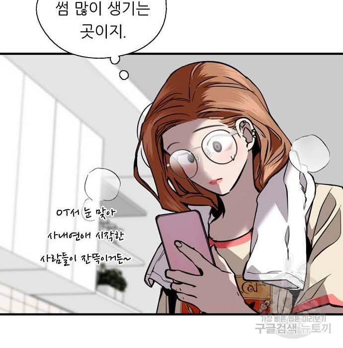 이두나! 000! (11) 33