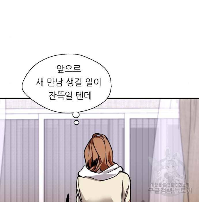 이두나! 000! (11) 34