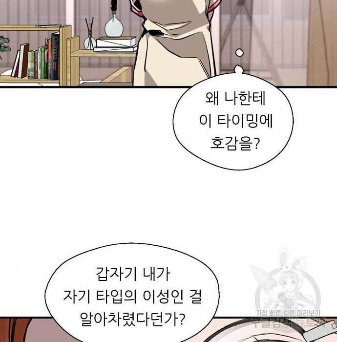 이두나! 000! (11) 35