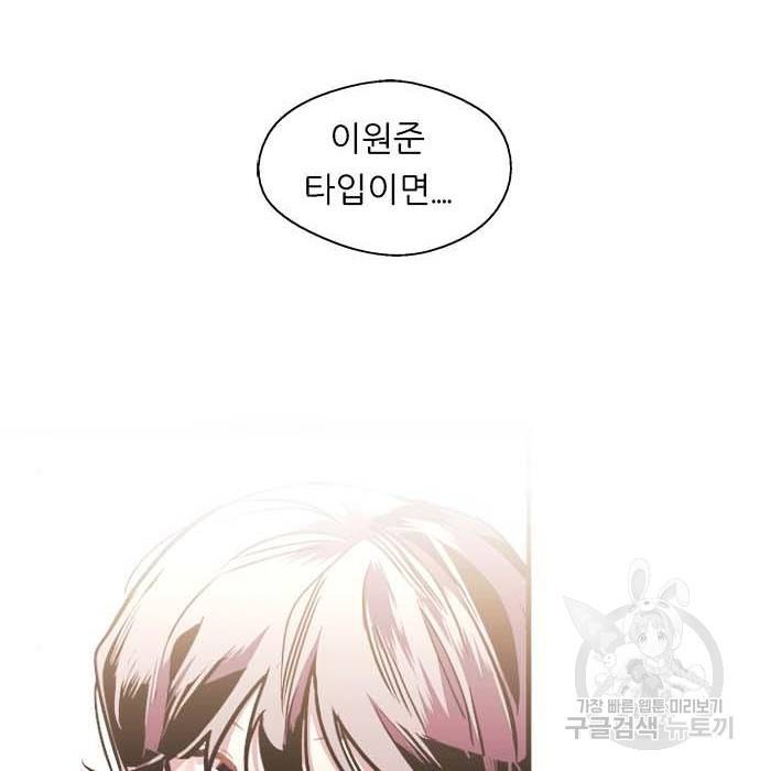 이두나! 000! (11) 37