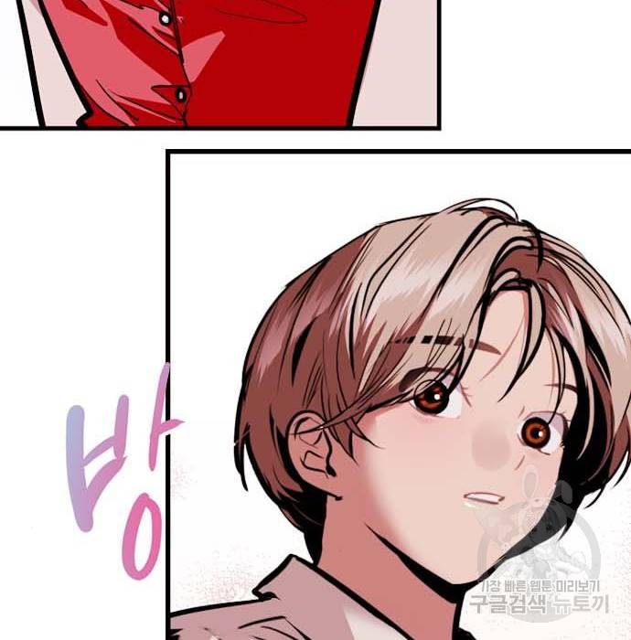 이두나! 000! (11) 39