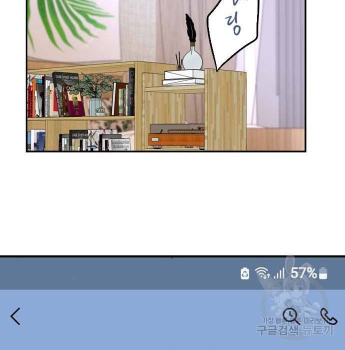 이두나! 000! (11) 43