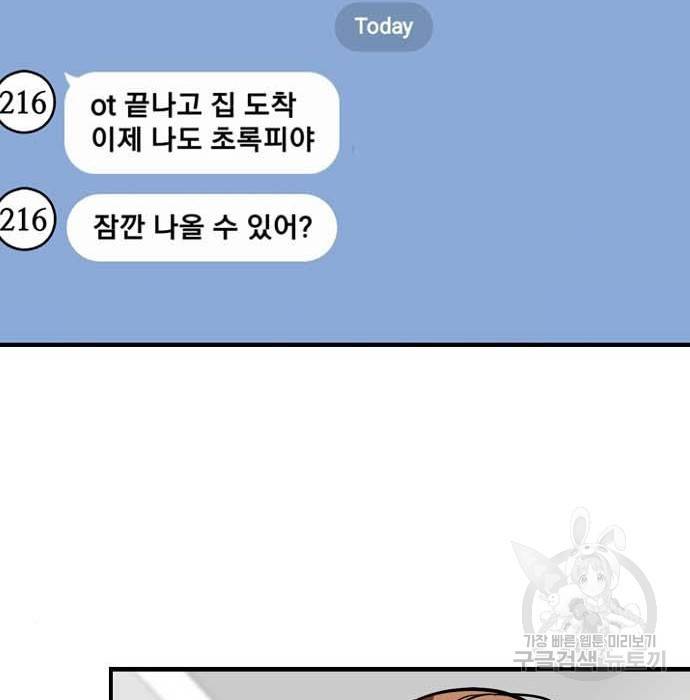 이두나! 000! (11) 44