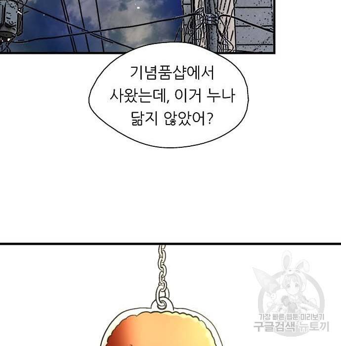 이두나! 000! (11) 48