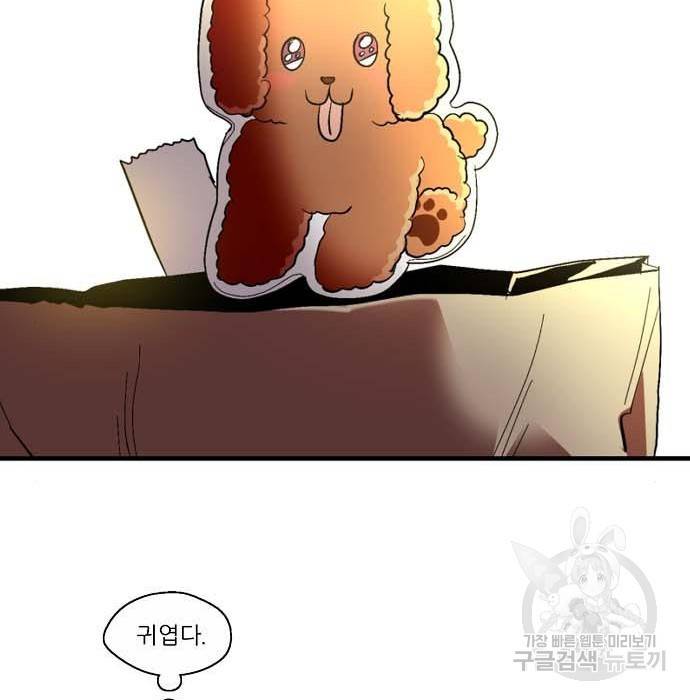이두나! 000! (11) 49