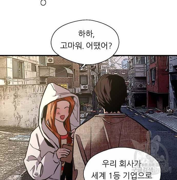 이두나! 000! (11) 50