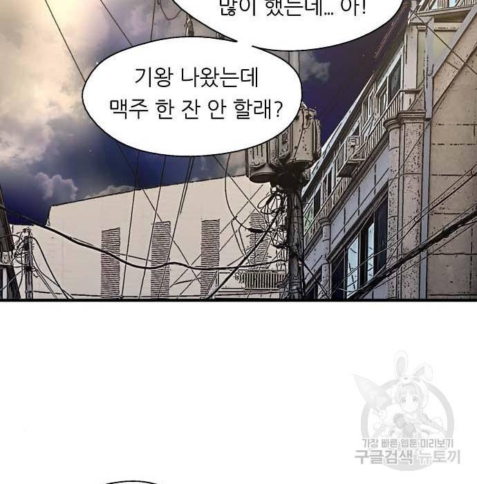 이두나! 000! (11) 52