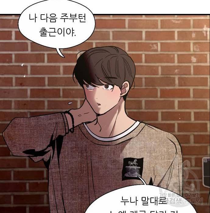 이두나! 000! (11) 53