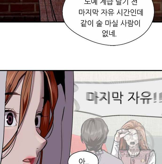 이두나! 000! (11) 54
