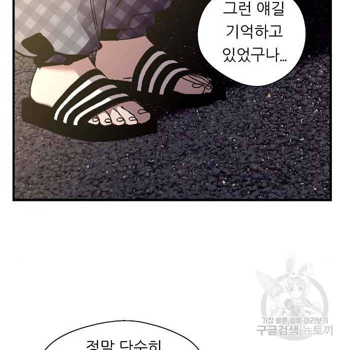 이두나! 000! (11) 56