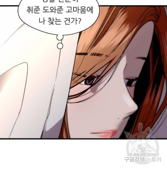이두나! 000! (11) 57