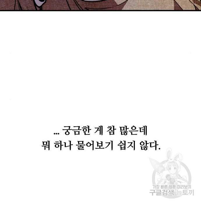 이두나! 000! (11) 59