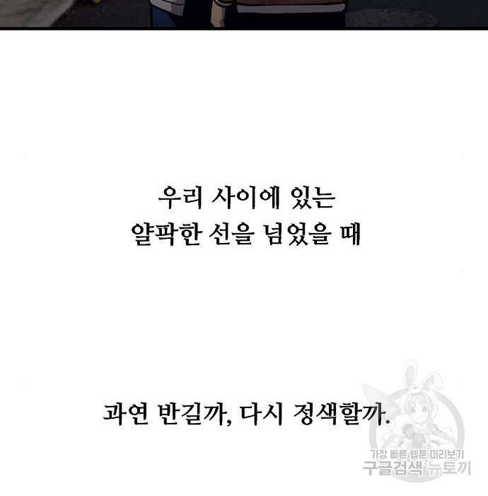 이두나! 000! (11) 61