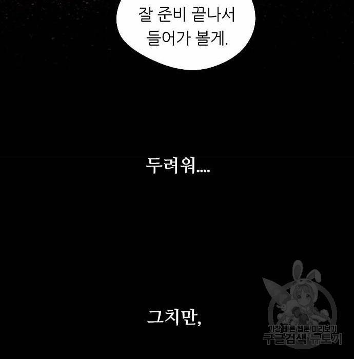 이두나! 000! (11) 63
